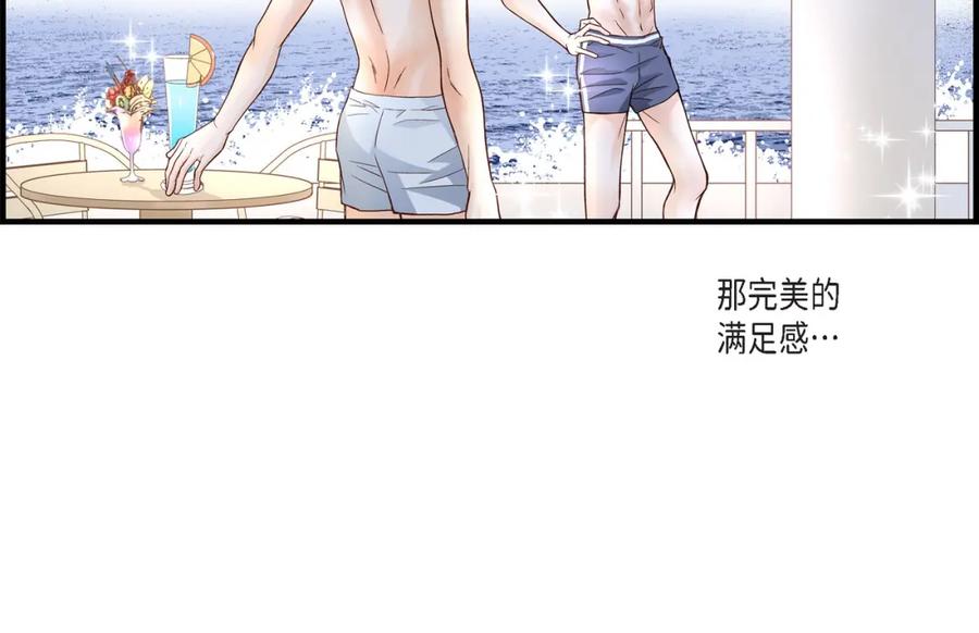《不是爱情》第59话 乐园2 第22页