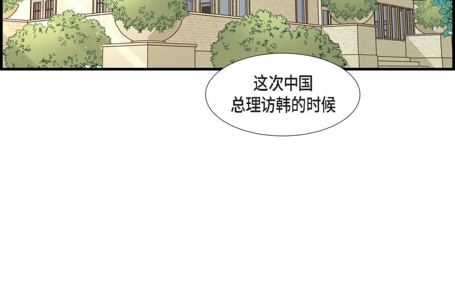 《不是爱情》第59话 乐园2 第62页