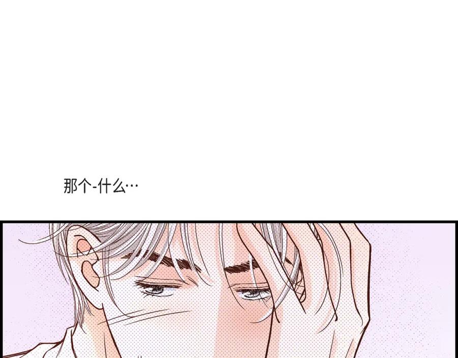 《不是爱情》第59话 乐园2 第19页