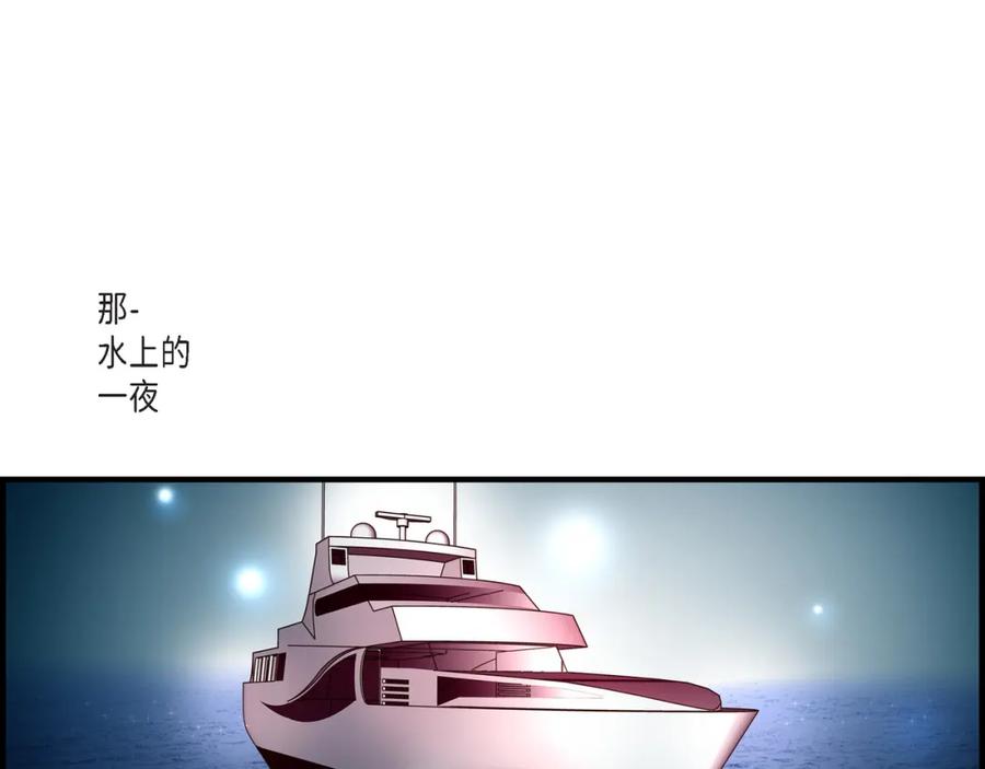 《不是爱情》第59话 乐园2 第27页