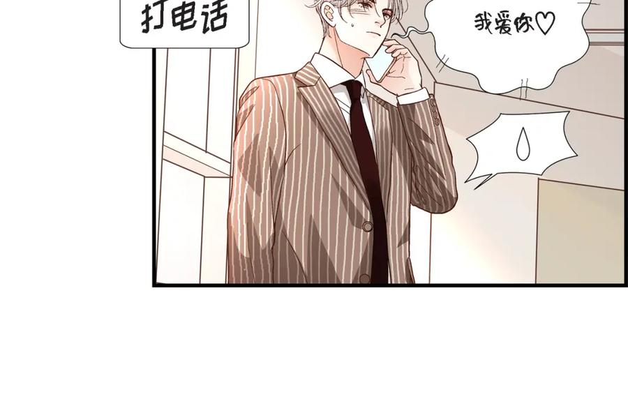 《不是爱情》第59话 乐园2 第44页