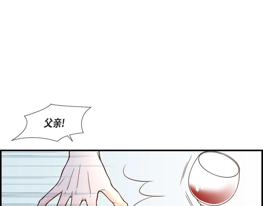 《不是爱情》第59话 乐园2 第71页