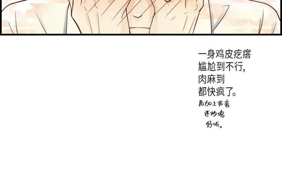 《不是爱情》第59话 乐园2 第48页