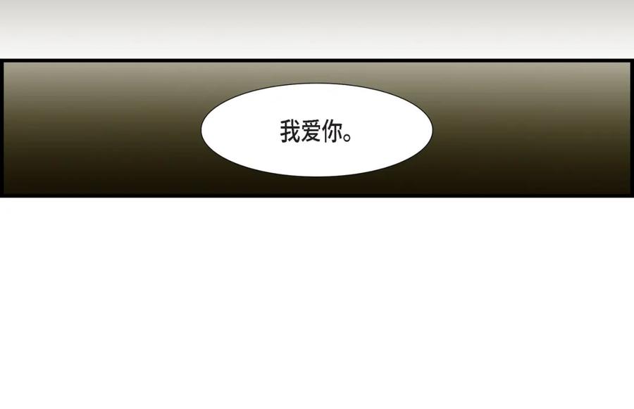 《不是爱情》第59话 乐园2 第30页