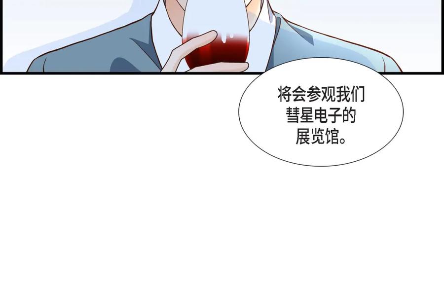 《不是爱情》第59话 乐园2 第64页