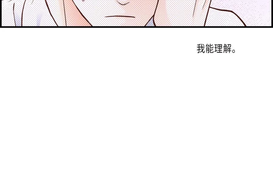 《不是爱情》第59话 乐园2 第20页