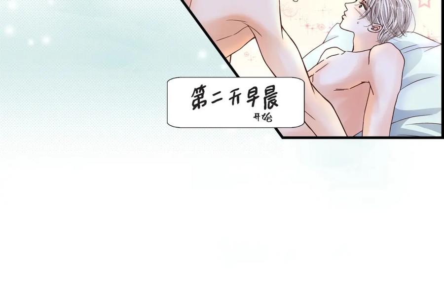 《不是爱情》第59话 乐园2 第40页