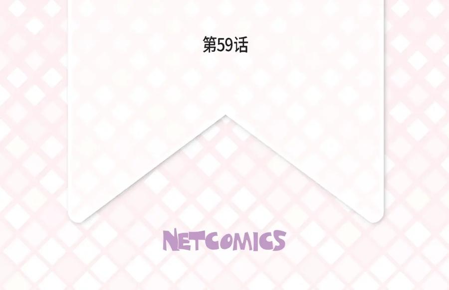 《不是爱情》第59话 乐园2 第4页