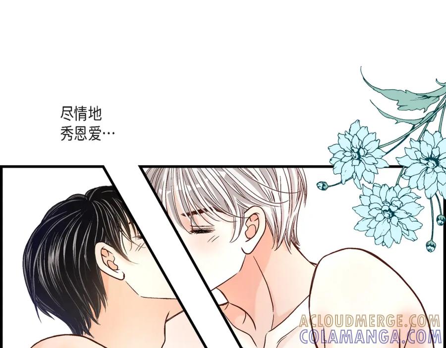 《不是爱情》第59话 乐园2 第25页