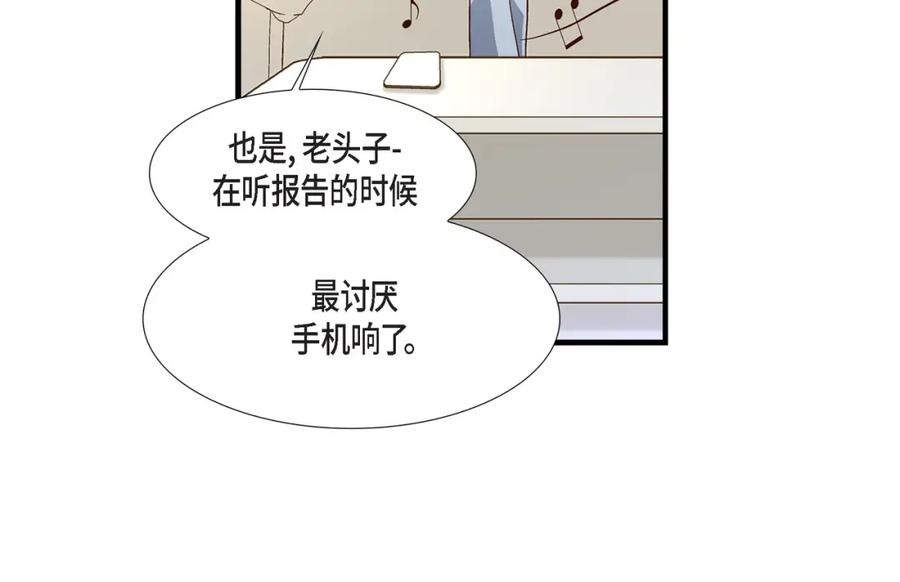 《不是爱情》第59话 乐园2 第100页