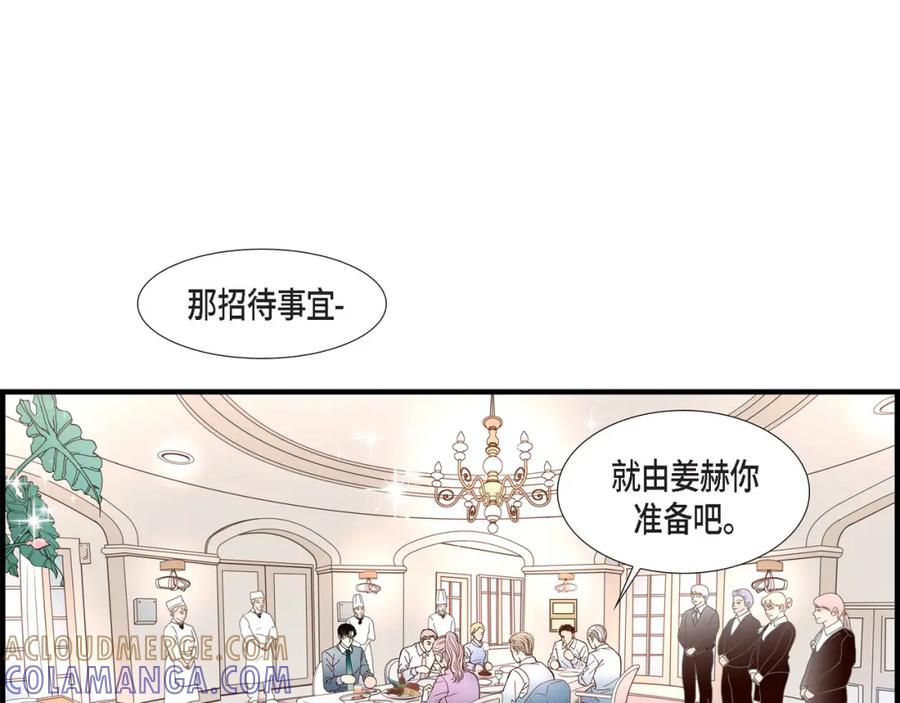 《不是爱情》第59话 乐园2 第65页