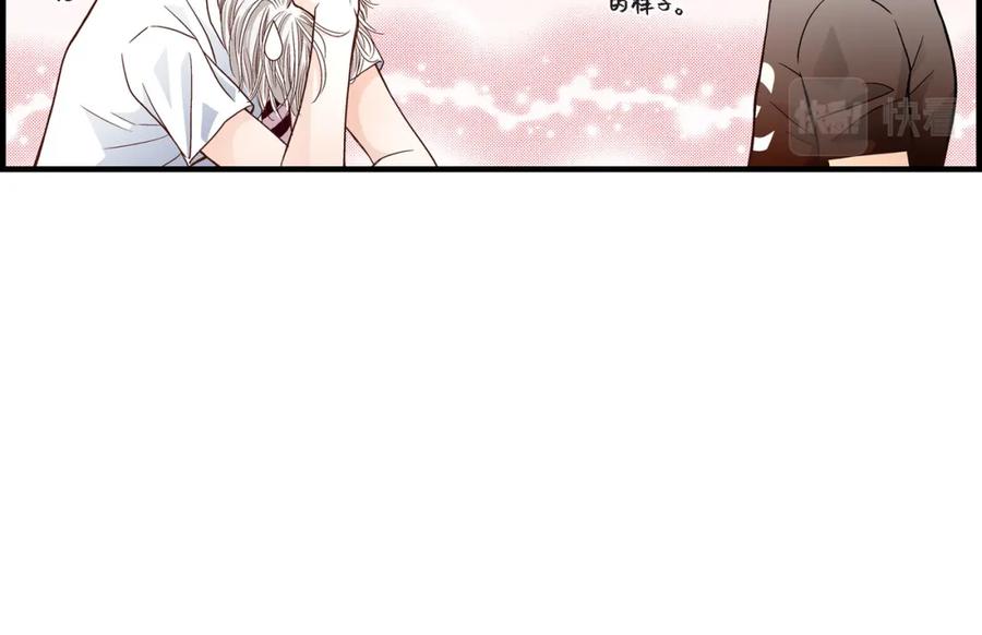 《不是爱情》第59话 乐园2 第50页