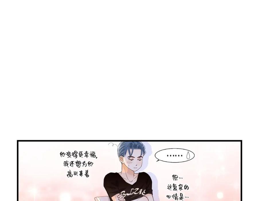 《不是爱情》第59话 乐园2 第59页