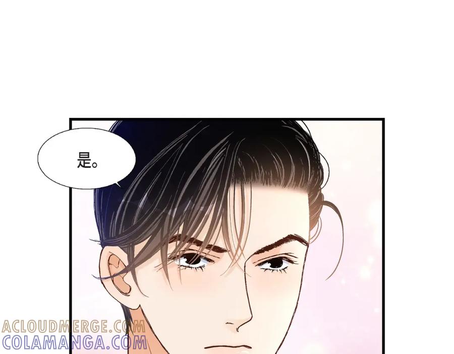 《不是爱情》第59话 乐园2 第69页