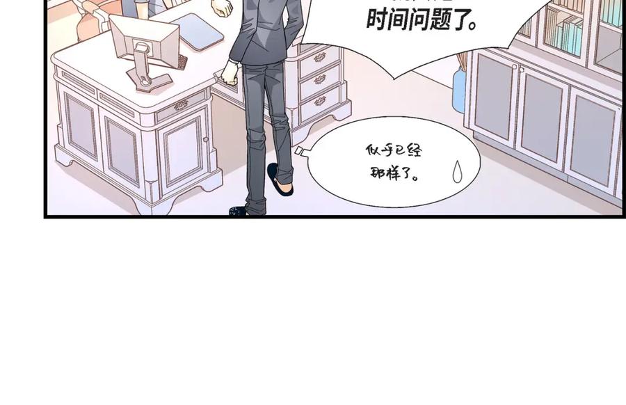 《不是爱情》第59话 乐园2 第86页