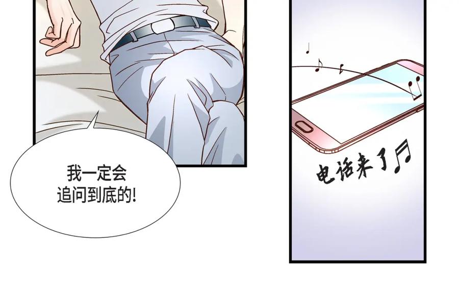 《不是爱情》第59话 乐园2 第98页