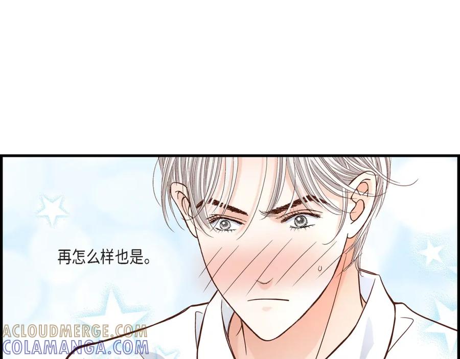 《不是爱情》第59话 乐园2 第37页