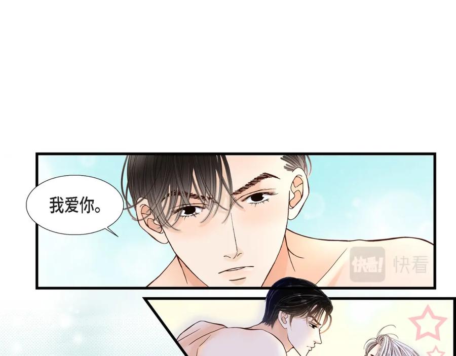 《不是爱情》第59话 乐园2 第39页