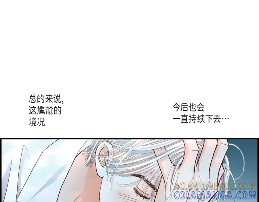 《不是爱情》第59话 乐园2 第57页
