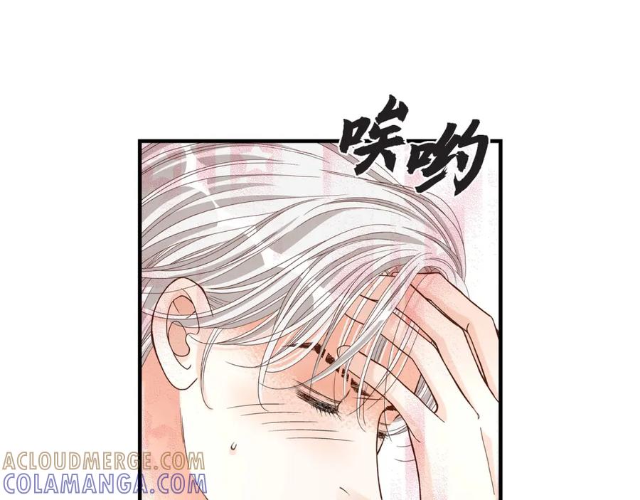 《不是爱情》第59话 乐园2 第17页