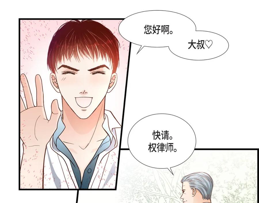 《不是爱情》第59话 乐园2 第91页
