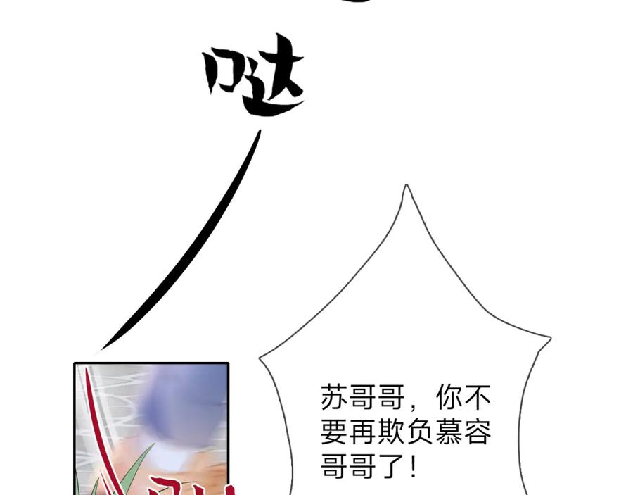 《垃圾分类手册（快穿）》第6话 总裁娇妻软糯甜（3） 第6页