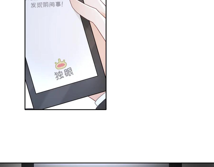 《垃圾分类手册（快穿）》第6话 总裁娇妻软糯甜（3） 第47页