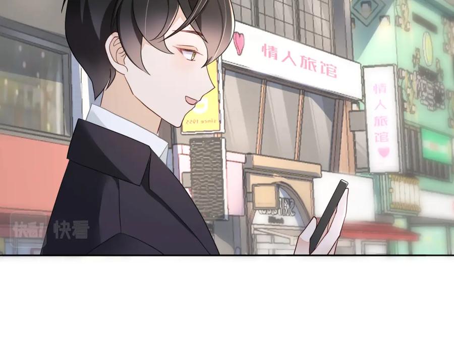 《垃圾分类手册（快穿）》第6话 总裁娇妻软糯甜（3） 第51页