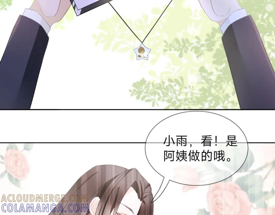 《垃圾分类手册（快穿）》第6话 总裁娇妻软糯甜（3） 第55页