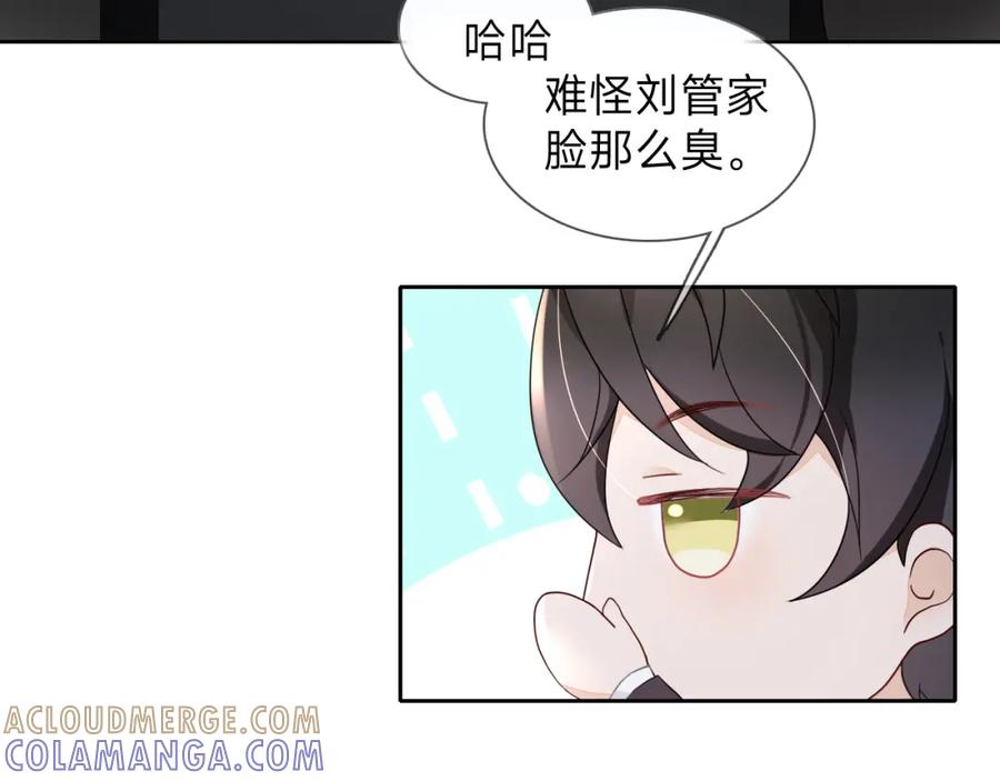 《垃圾分类手册（快穿）》第6话 总裁娇妻软糯甜（3） 第49页