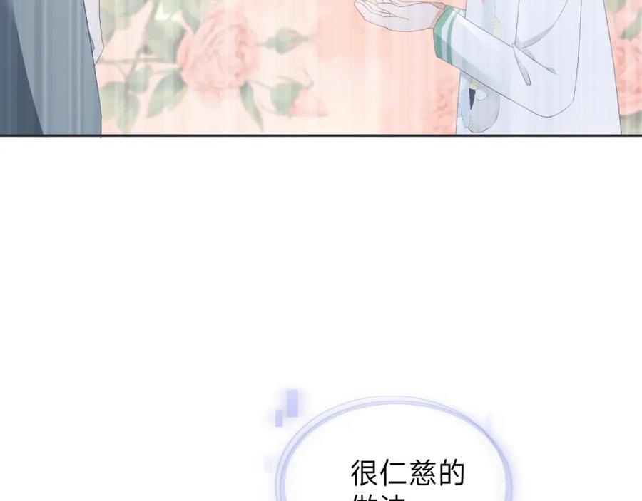 《垃圾分类手册（快穿）》第6话 总裁娇妻软糯甜（3） 第57页