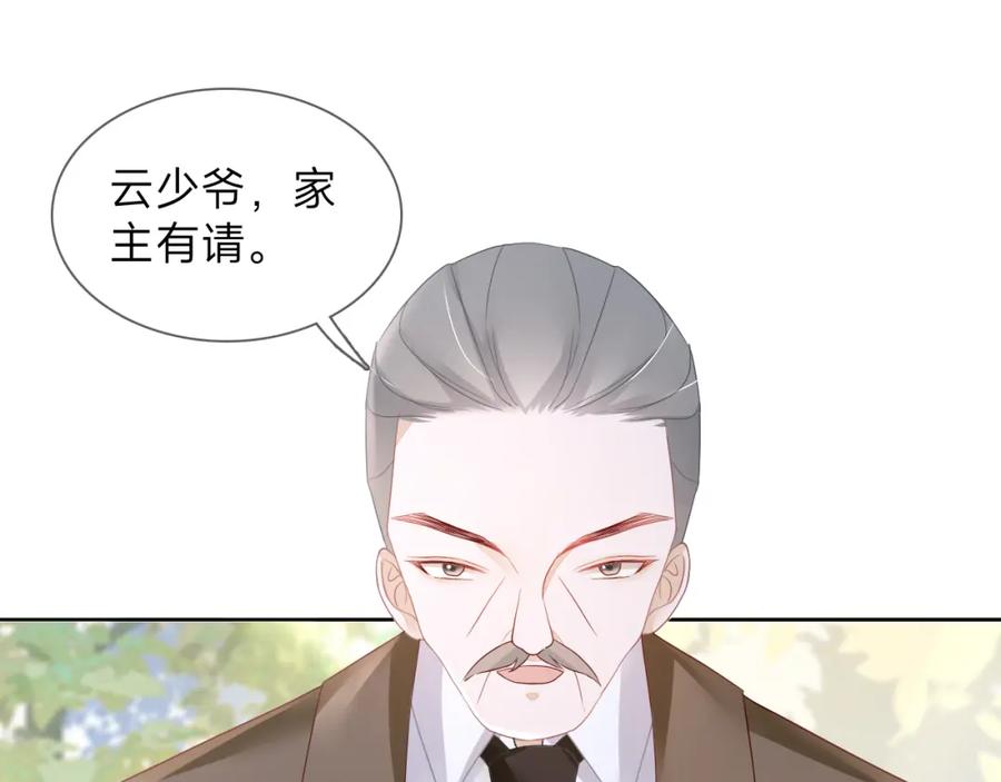 《垃圾分类手册（快穿）》第6话 总裁娇妻软糯甜（3） 第27页