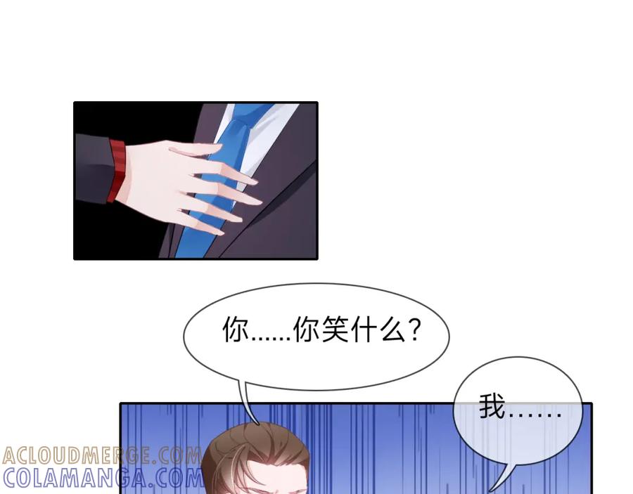 《垃圾分类手册（快穿）》第6话 总裁娇妻软糯甜（3） 第4页