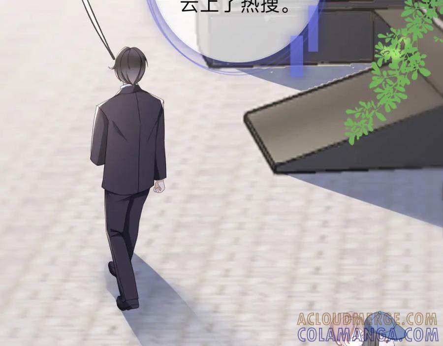 《垃圾分类手册（快穿）》第6话 总裁娇妻软糯甜（3） 第43页