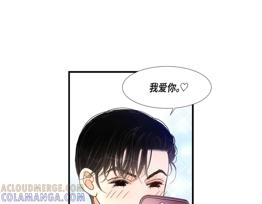 《不是爱情》第60话 绝不会停止 第65页