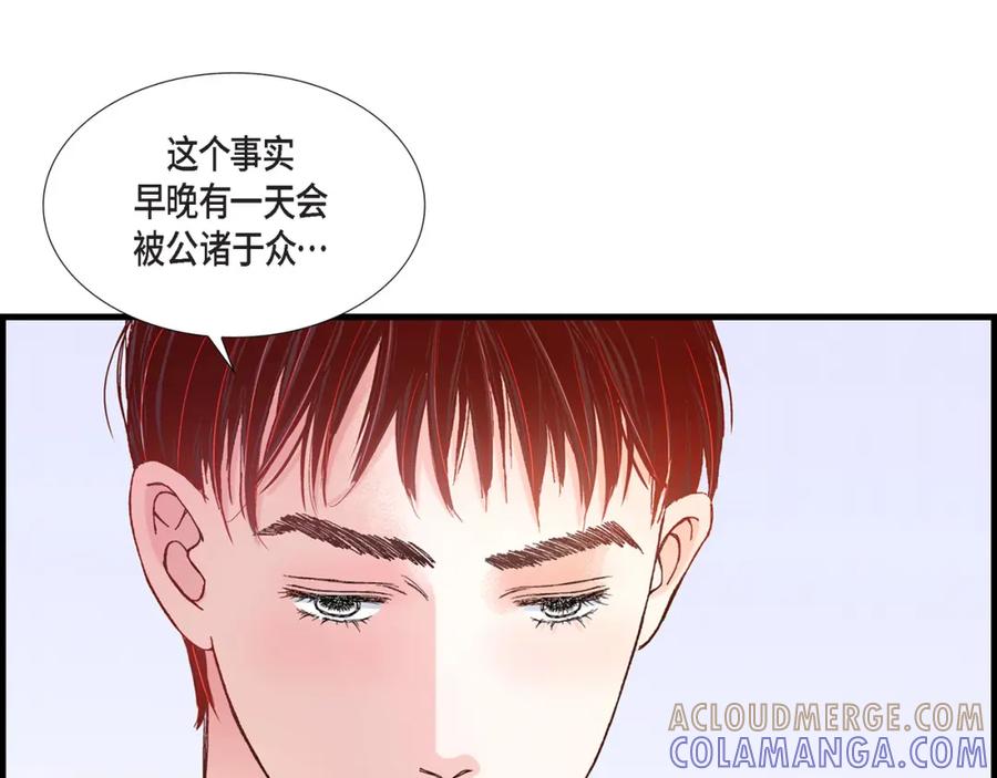 《不是爱情》第60话 绝不会停止 第113页