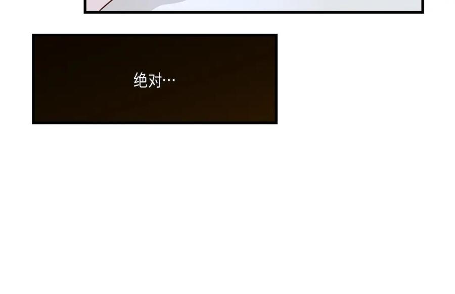 《不是爱情》第60话 绝不会停止 第10页