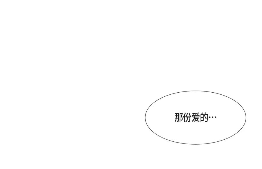 《不是爱情》第60话 绝不会停止 第122页