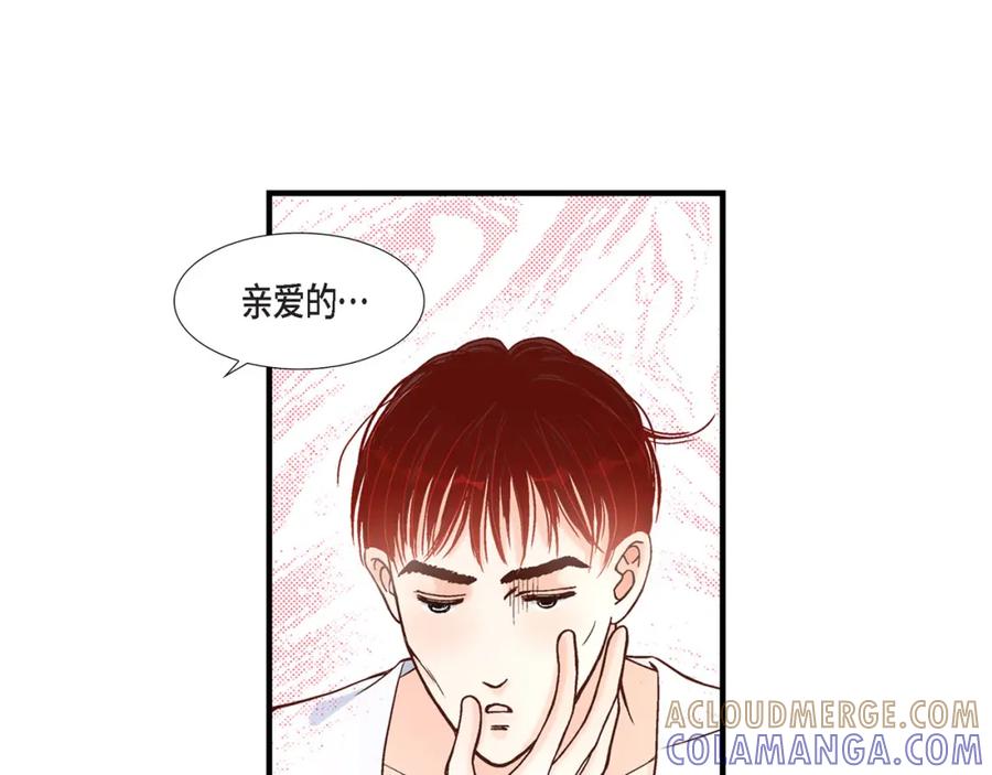 《不是爱情》第60话 绝不会停止 第105页