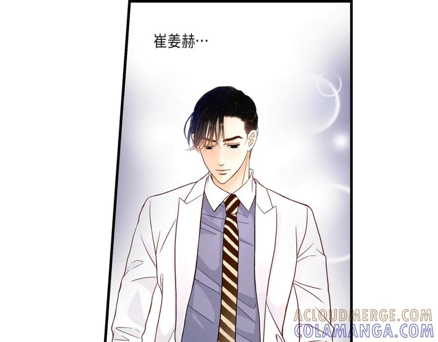 《不是爱情》第60话 绝不会停止 第93页