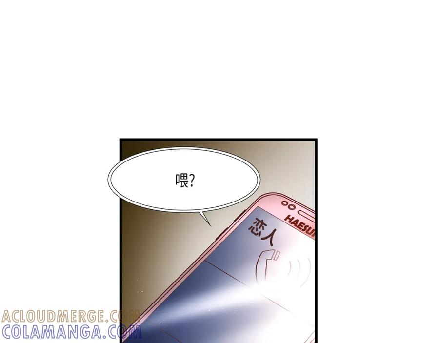 《不是爱情》第60话 绝不会停止 第21页