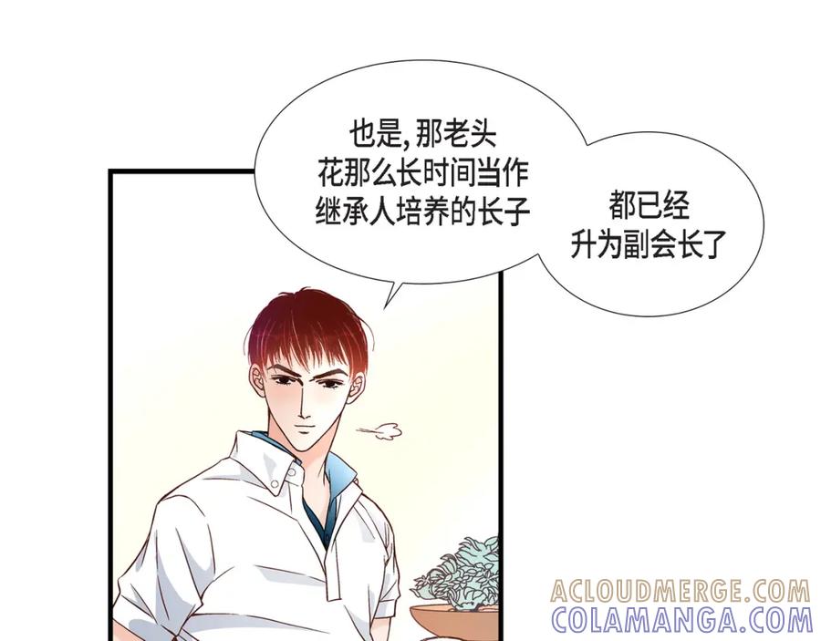 《不是爱情》第60话 绝不会停止 第53页