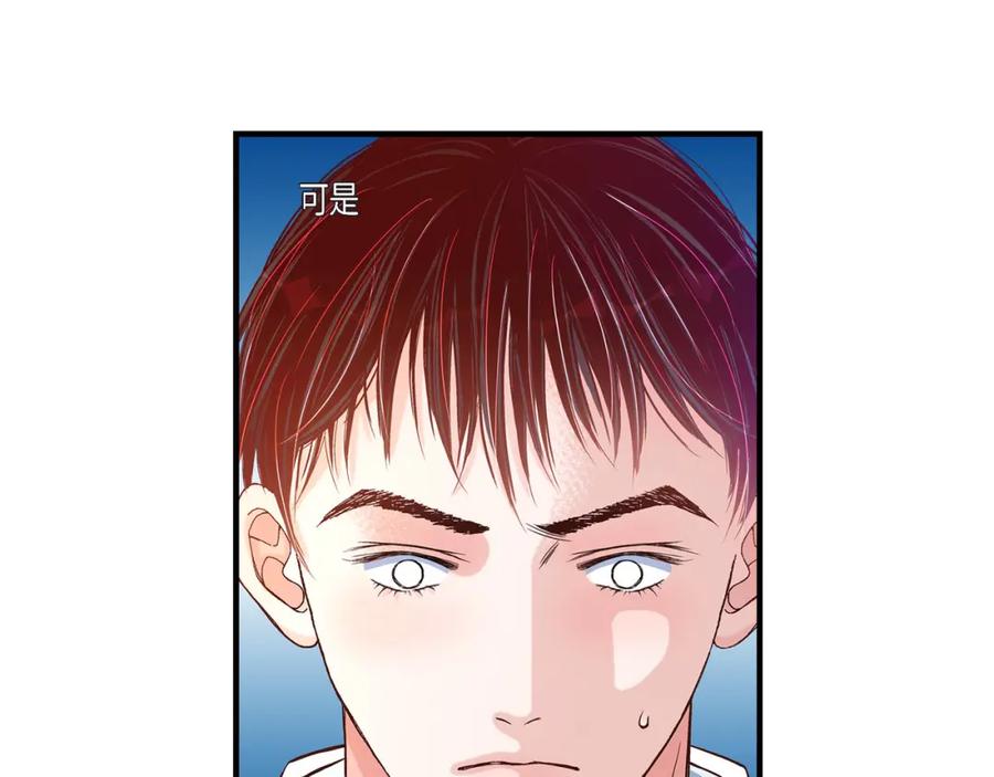 《不是爱情》第60话 绝不会停止 第11页
