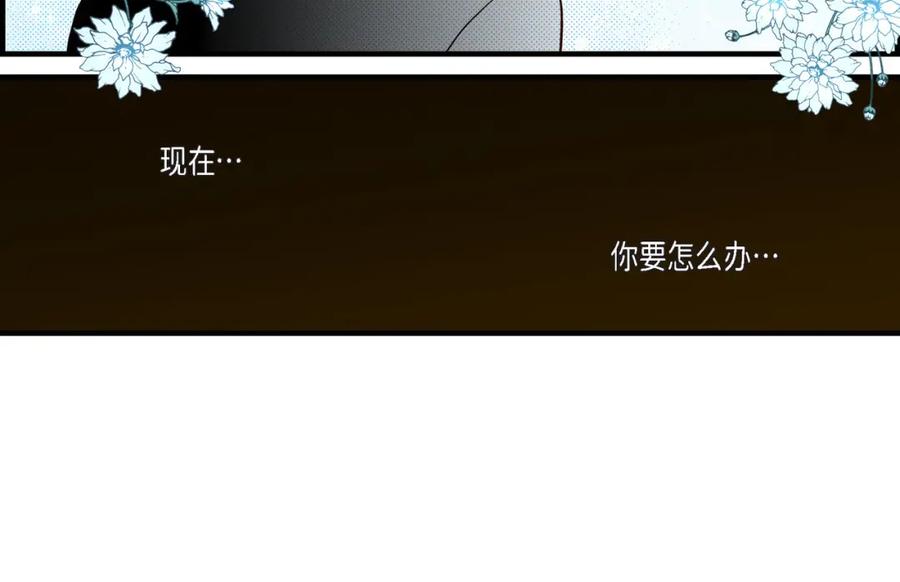 《不是爱情》第60话 绝不会停止 第98页