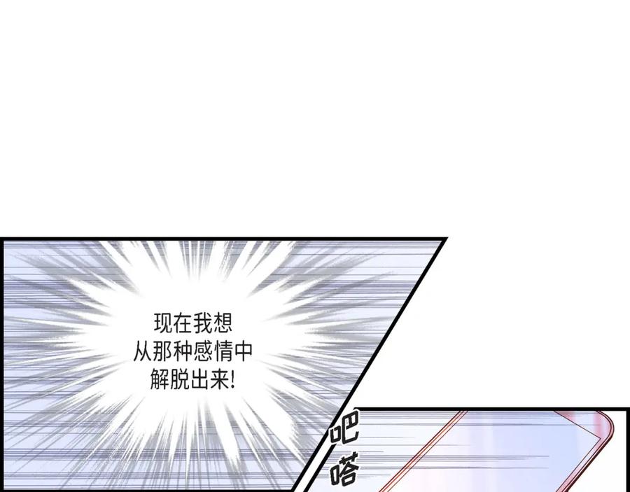 《不是爱情》第60话 绝不会停止 第15页