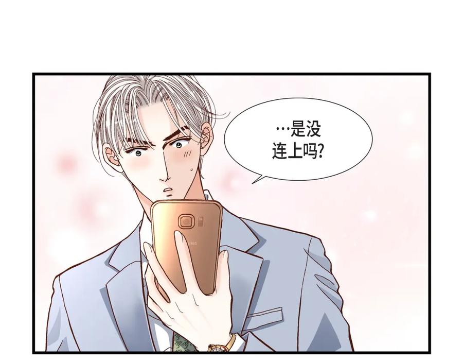 《不是爱情》第60话 绝不会停止 第31页