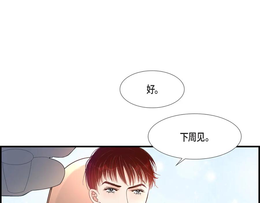 《不是爱情》第60话 绝不会停止 第75页