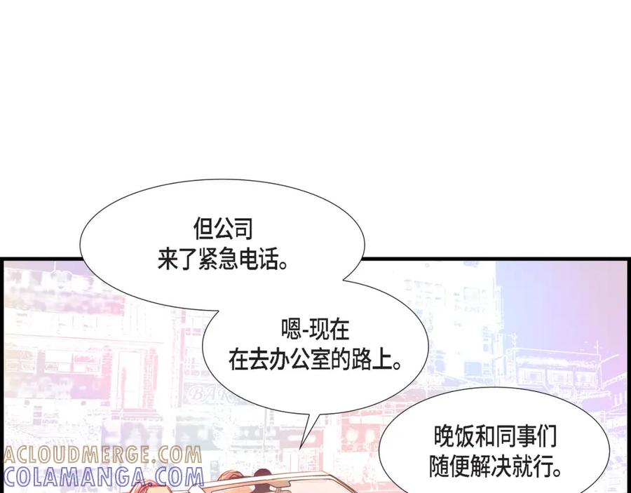 《不是爱情》第60话 绝不会停止 第73页