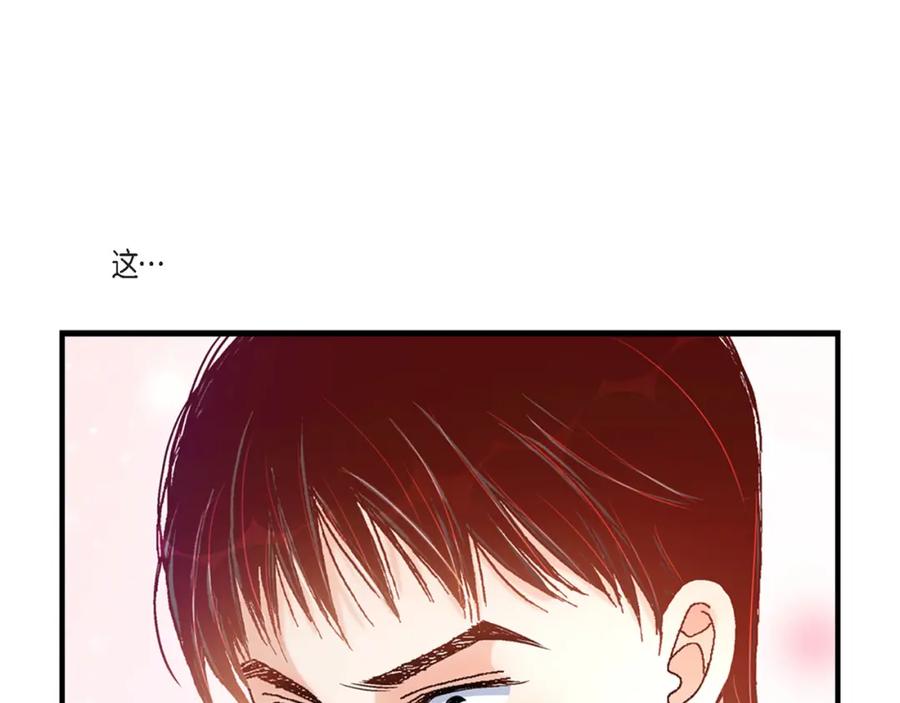 《不是爱情》第60话 绝不会停止 第7页