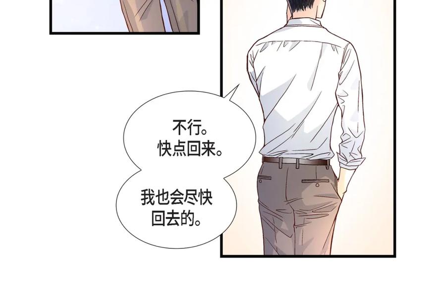 《不是爱情》第60话 绝不会停止 第64页
